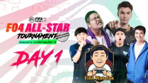 FO4 ALL-STAR ศึกรวมดาว ชาวฟีฟ่าออนไลน์ "Friends Edition" l FIFA Online4 l Day 1