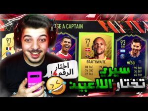 تحدي فوت درافت سيري ..! جابت فينا العيييييد! ..! فيفا 22 FIFA 22 I