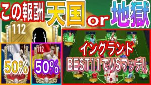 【FIFAモバイル】チェフを当てろ！ここで引けなきゃ男じゃねぇ！【FIFA MOBILE】【FIFA2021】