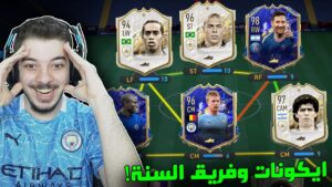 تحدي فوت درافت 192 ..! الظاهرة ورونالدينهو البرايم! ..! فيفا 22 FIFA 22 I