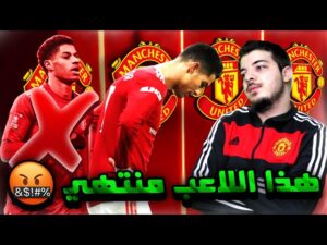 بدأت المشاكل من الان  ..!  (مهنة مدرب #5) ..! فيفا 22 FIFA 22 I