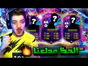 الطريق الى العالمية #57 ..! بكج نجوم المستقبل ولاعب غالييي!  ..! فيفا 22 FIFA 22 I
