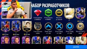 OMG !! ОТКРЫЛ НАБОР РАЗРАБОТЧИКОВ за 20.000 FP в FIFA MOBILE 22 - PACK OPENING TEAM OF THE YEAR