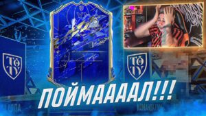 Я ПОЙМАЛ ВТОРУЮ TOTY КАРТУ!!! НЕРЕАЛЬНЫЙ ФАРТ в ПАКАХ ПРОДОЛЖАЕТСЯ -  FIFA 22