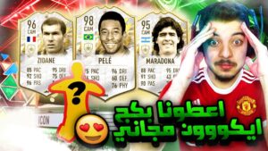 بكجات السيزون وطلعلنا لاعبين الحدث! ..! الطريق الى العالمية#72 ..! فيفا 22 FIFA 22 I
