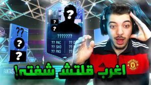 لاعب من الحدث بقلتش غريب والحظ رهيب! ..! الطريق الى العالمية#73 ..! فيفا 22 FIFA 22 I