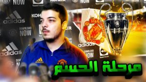 ادارة النادي بتستغني عني؟!  ..!  (مهنة مدرب #14) ..! فيفا 22 FIFA 22 I