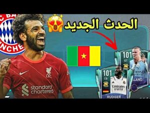 تسريبات الحدث الجديد فيفا موبايل22 !🤩🔥 ووك أوتات+91 وملايين الكوينز👌🏻 FIFA MOBILE 22