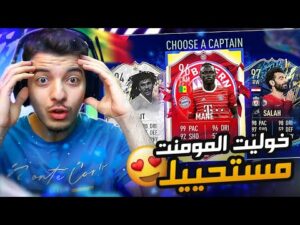 لازم اختار اللاعبين من اندية ماني فقط ..! طلعلنا اقوى لاعبين😍 ..! فيفا 22 FIFA 22 I