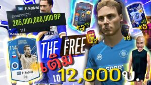 กิจใหม่!! ลุ้นนักเตะปี FA แจก +8โคตรเยอะ แล้วแบบนี้ใครจะเจ๊ง [FIFA ONLINE 4]