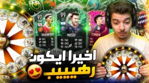 تشكيلة البكجات #4 ..! ايكوون رهيب واقوى بكجات في اللعبة 😭😍 ! ..! فيفا 22 FIFA 22 I