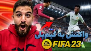 بالاخره گيم پلى فيفا ٢٣ اومد چه چيزهايى اضافه شده😳😱😍🔥 FIFA 23 GAMEPLAY