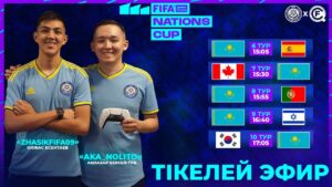 FIFAe Nations Cup 2022 | Матчи сборной Казахстана | День 2