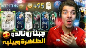 بكجات فيفا 22 تحدد التشكيلة ..! تشكيلة البكجات #6 ..! فيفا 22 FIFA 22 I