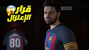 مهنة لاعب ⚡️إذا خسرت سوف أعتزل 😯 فيفا 22 FIFA