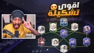 أقوى تشكيلة بلعالم 👑🔥 ( تشكيلة مجرة درب التبانة ) 😱 | FIFA 2022