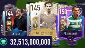 TRẢI NGHIỆM TEAM SIÊU ĐỘC LẠ 32 TỶ TRONG GAME FIFA MOBILE HÀN QUỐC