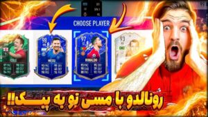 درفت فيفا ۲۲ با بهترین پیک تاریخ درفتم روبه رو شدم🤯😱😍🔥FIFA 22 FUT DRAFT