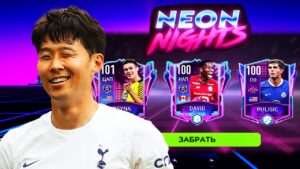 КАК ПРАВИЛЬНО ИГРАТЬ В СОБЫТИЕ : НЕОНОВЫЕ НОЧИ [ NEON NIGHTS 🌌 ] FIFA MOBILE 22