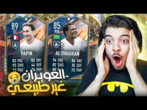 جبنا اقوى هيرو في اللعبة!  ..! الطريق للعالمية #14 ..! فيفا 23 FIFA 23 I