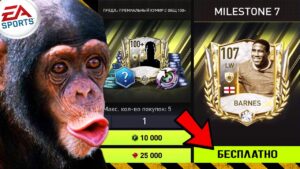 ЕА — ВЫ ОБНАГЛЕЛИ !!! ЧТО ЗА "СВИНСТВО" ТВОРИТЬСЯ в FIFA 22 MOBILE !!