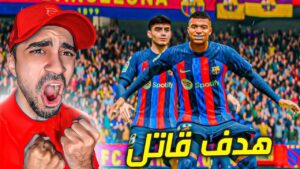 مهنة مدرب : عندما يسجل برشلونة هدف قاتل !! 🔥( جنون كرة القدم !! 😍 ) - FIFA 23