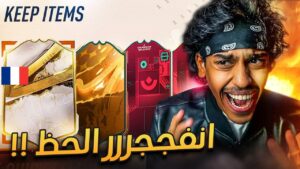 بكجات ايكوون و 100 ترقية 😨🔥 | FIFA 23