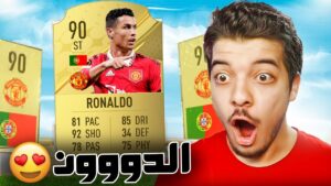 جوائز الفوت والحظ خرااافي 😭😍 ..! الطريق للعالمية #19 .! فيفا 23 FIFA 23 I