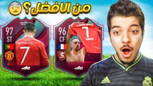 تحدي ابني تشكيلة من افضل لاعبين رقم 7 عبر التاريخ - FIFA 23