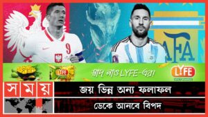 আর্জেন্টিনা কি পারবে নক আউট পর্বে যেতে? | Argentina Vs Poland | FIFA World Cup 2022 | Sports News