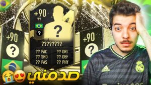 سويت اقوى بكج نزلته EA 😭😍 ..! الطريق للعالمية #20 .! فيفا 23 FIFA 23 I