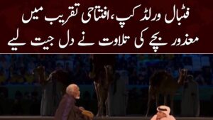 FIFA World Cup 2022 Qatar Opening Ceremony Host | Special Person Ghanim al Muftah kon?