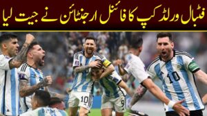 Argentina Wins FIFA World Cup 2022 | FIFA 2022 | France vs Argentina | Breaking News