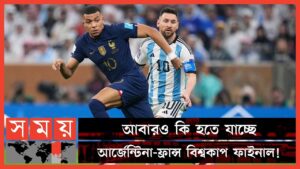 ফাইনাল আয়োজনে ২ লাখ সই নিয়ে পিটিশন | Argentina vs France | FIFA World Cup Final | Somoy TV