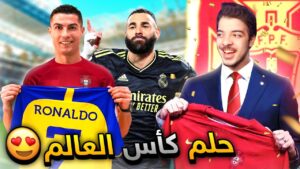 دربت البرتغال لتحقيق حلم الدون! (مهنة مدرب #10)  .! فيفا 23 FIFA 23 I