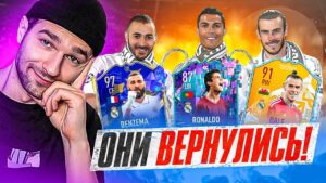 TOTY BENZEMA - ЛУЧШИЙ СТРАЙКЕР в FIFA 23! / ВОССОЗДАЛ ЛЕГЕНДАРНОЕ ТРИО "BBC"