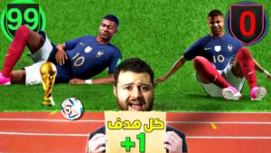 كل هدف يسجله مبابي يتطور +1 ✅️ فيفا 23 FIFA