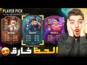 طلعلي لاعب غالي +750.000 الف كوينز 🤑🤑  !! ..! الطريق للعالمية #68 ..! فيفا 23 FIFA 23 I