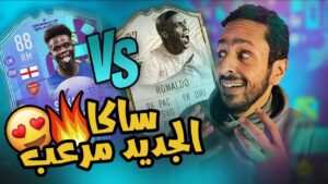 فريقي الجديد بقيادة الاساطير 😎❤️ FIFA 23 ULITMATE TEAM