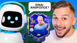 Ενα ΡΟΜΠΟΤ Μου Καθορίζει Την Ομάδα στο FIFA!