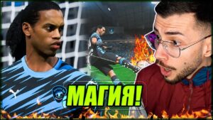 Тествам POWER УДАРА, но с RONALDINHO 99! FIFA 23