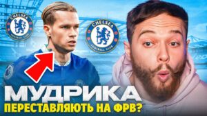 Мудрик заграють на ФРВ? з ЛЧ вже все зрозуміло! FIFA 23