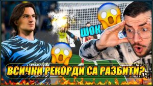 Тествам POWER УДАРА, но с GINOLA 99! FIFA 23