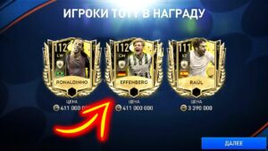 потратил ВСЕ ДЕНЬГИ ради ЭТИХ игроков 112+ OVR!! - ПАКИ ЛИГА ЧЕМПИОНОВ FIFA MOBILE: Pack Opening UCL