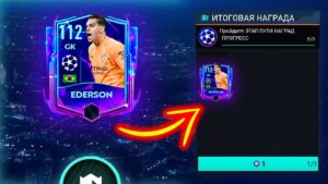 СРОЧНО!! забери ЕГО без ДОНАТА в ЛИГА ЧЕМПИОНОВ! - ЛАЙФХАК FIFA MOBILE: UCL 112+ OVR