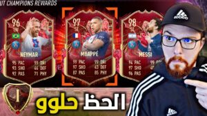 جوائز الرانك 1 للدوري الفرنسي 😱🔥!! FIFA 23