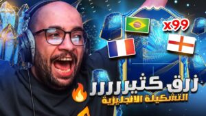 سجل تفرح #22 : حظ خرافي و لاعبين كثيييير من تشكيلة الموسم الانجليزية 🔥 | FIFA 23
