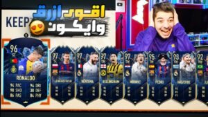 اقوى تفجير بكجات تشكيلة الموسم الاسبانية 😭😭 ! ..! طلعلي لاعب اسطوري +97 ..! فيفا 23 FIFA 23 I