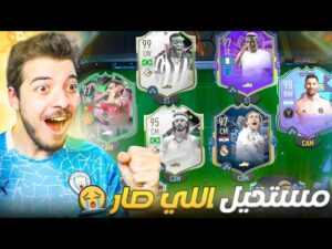 تحدي اكسر الرقم القياسي واجيب ال194  ..! اخيراا الحلم يتحقق 😍😍 ! ..! فيفا 23 FIFA 23 I