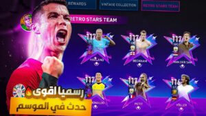 رسميًا اقوى حدث هذا الموسم😱🔥! رونالدو وهالاند117🤯! ولاعبين عرب 116😍! فيفا موبايل | FIFA MOBILE